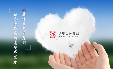 高春海：食物的嘌呤含量有規(guī)律可循