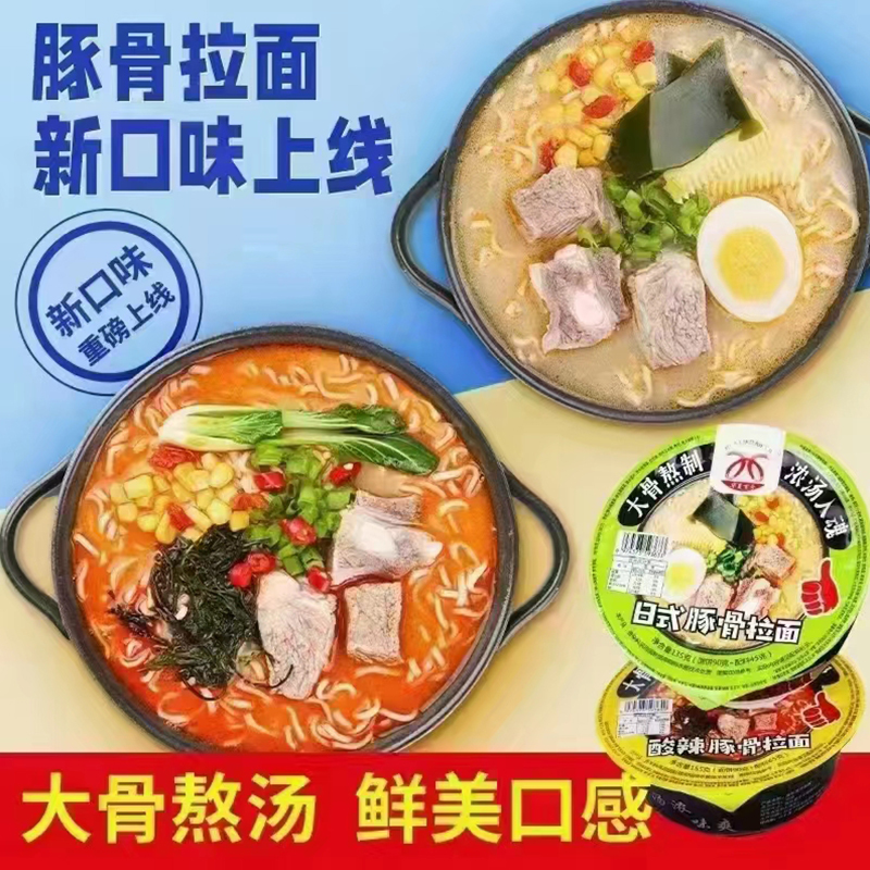 豚骨拉面
