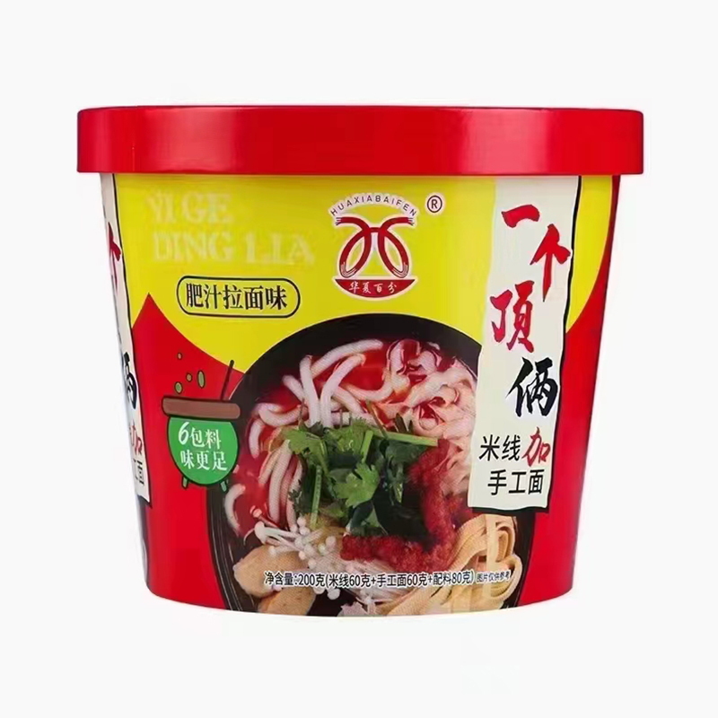 一個頂倆 
