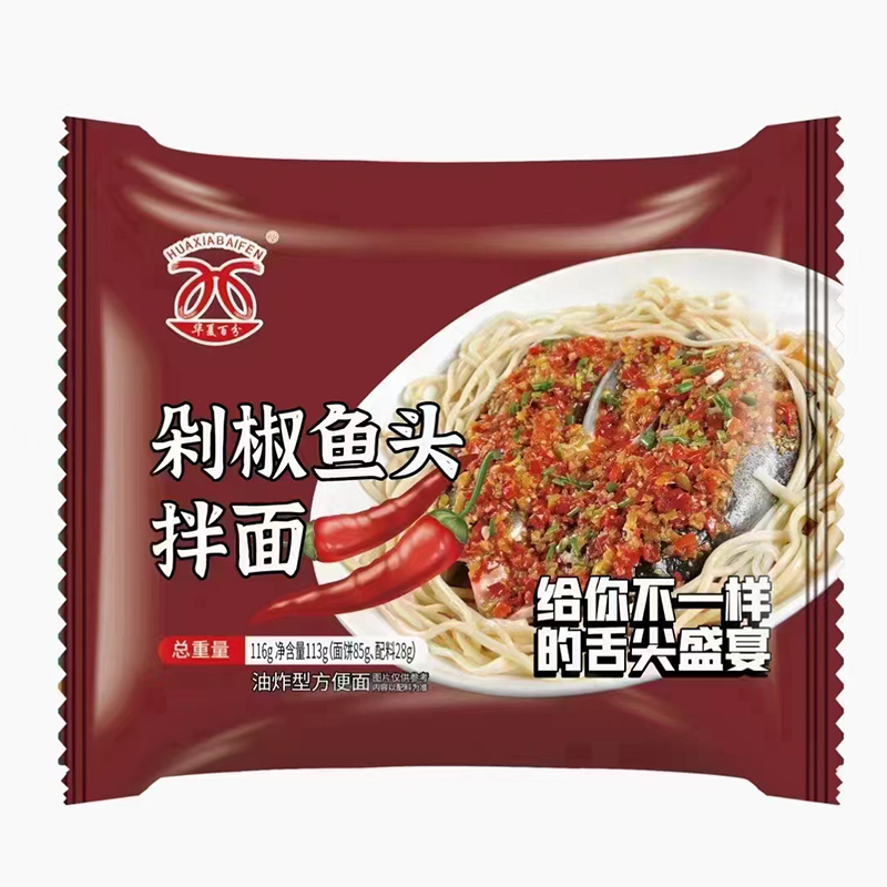 剁椒魚頭拌面