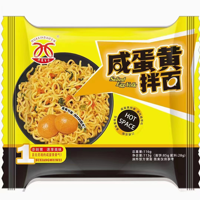 咸蛋黃拌面