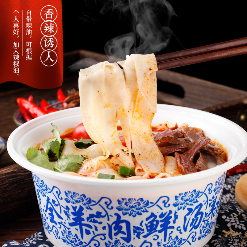 羊肉湯燴面