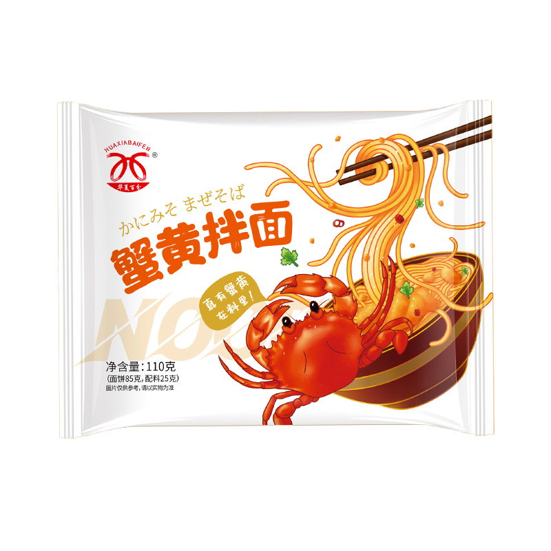 蟹黃拌面